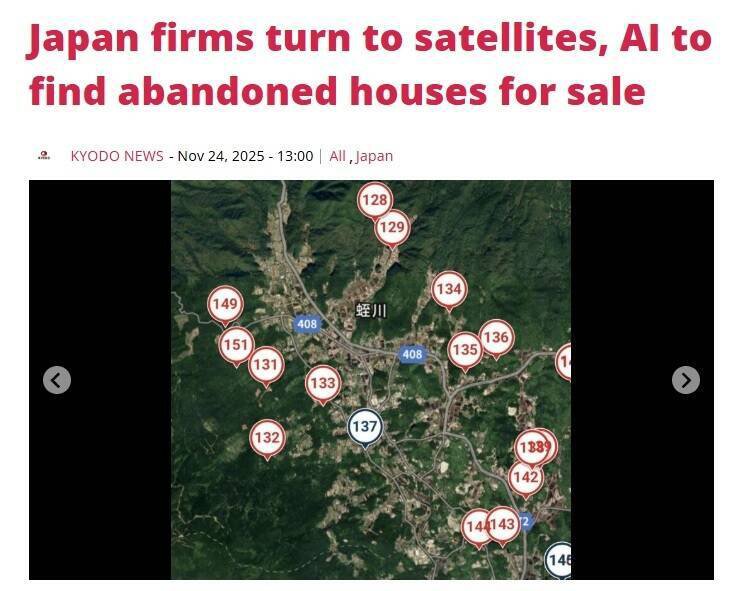 数十家日本公司正利用卫星影像和人工智慧（AI）技术寻找可能待售的废弃房屋。（图撷取自《共同网》）
