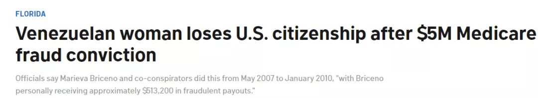 入籍十多年又被吊销 司法部:骗福利还想当美国人