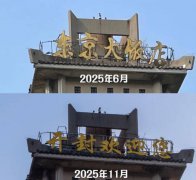 中日交恶!河南「东京大饭店」换成「开封欢迎你」 反被自家人骂爆