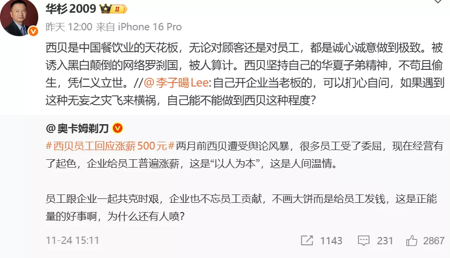 这一次，华与华老板没有向罗永浩服软