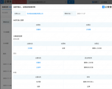 宗馥莉卸任娃哈哈集团董事长 31岁许思敏接任