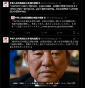 中国驻日大使馆引用石破茂言论 日本网友打脸：认知战又来了