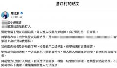 桃园这所小学运动会不平静  学生起争执家长代出头起冲突