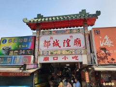 新竹城隍庙爆砍人 17岁工读生脏器外露命危