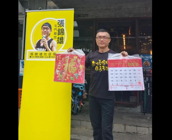 香港宏福苑大火酿146死79伤，警方以煽动罪逮捕要求究责的民众，连屯门区前区议员张锦雄也被逮。（图撷自张锦雄脸书）