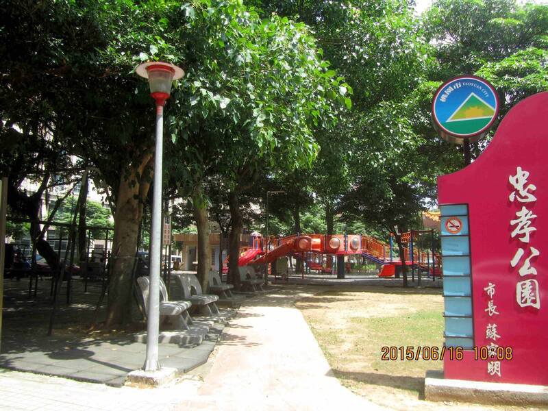 桃园市徐姓男子与金姓男子在桃园区忠孝公园发生争执，徐涉嫌对金挥拳1下却闹出人命，被桃检依伤害致死罪嫌起诉。（图取自桃园区公所官网）