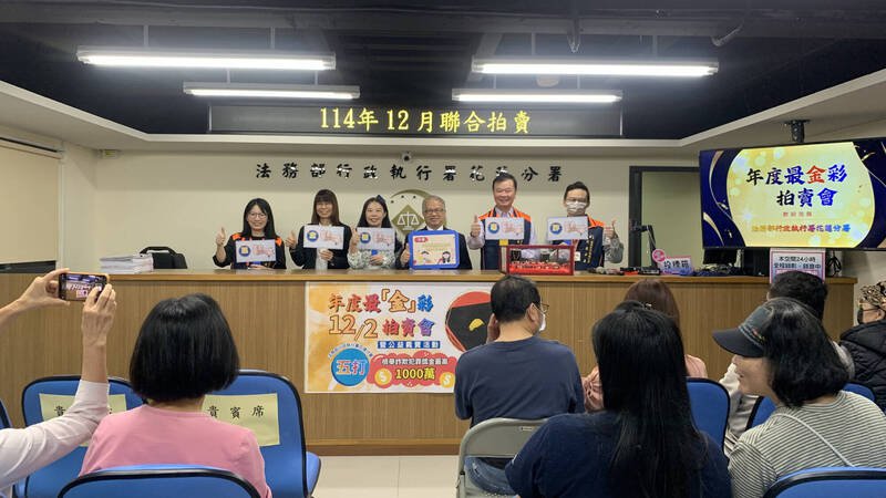 拍卖会最抢手的还是黄金。（花莲分署提供）