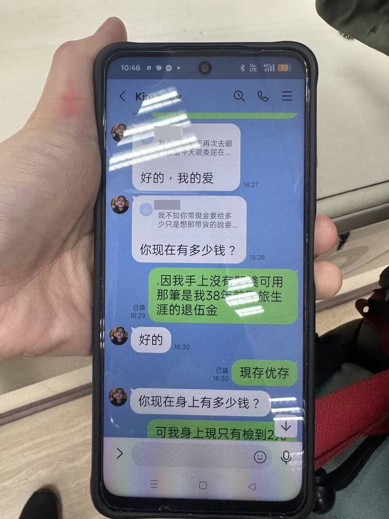 诈骗集团用话术骗陈。（记者王冠仁翻摄）