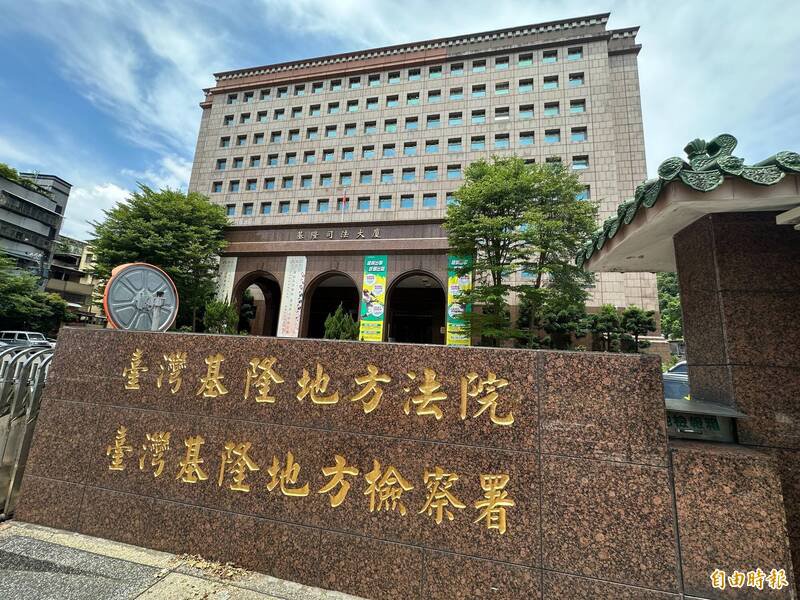 基隆地检署侦讯后，认定张男偷拍事证明确，依涉犯妨害性隐私及不实性影像罪嫌将他起诉。（记者吴升儒摄）