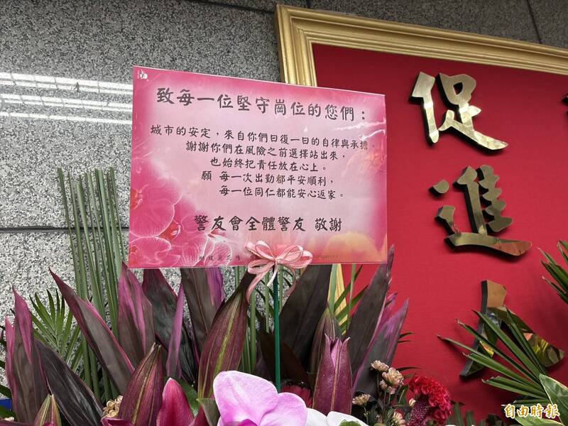 民间企业致赠花篮给警方打气。（记者王冠仁摄）