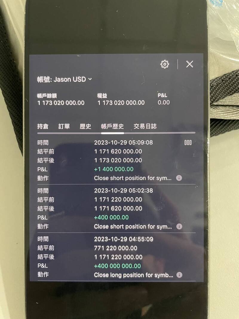 范男伪造坐拥11亿元帐户余额截图，作为取信被害人的工具。（记者郑淑婷翻摄）