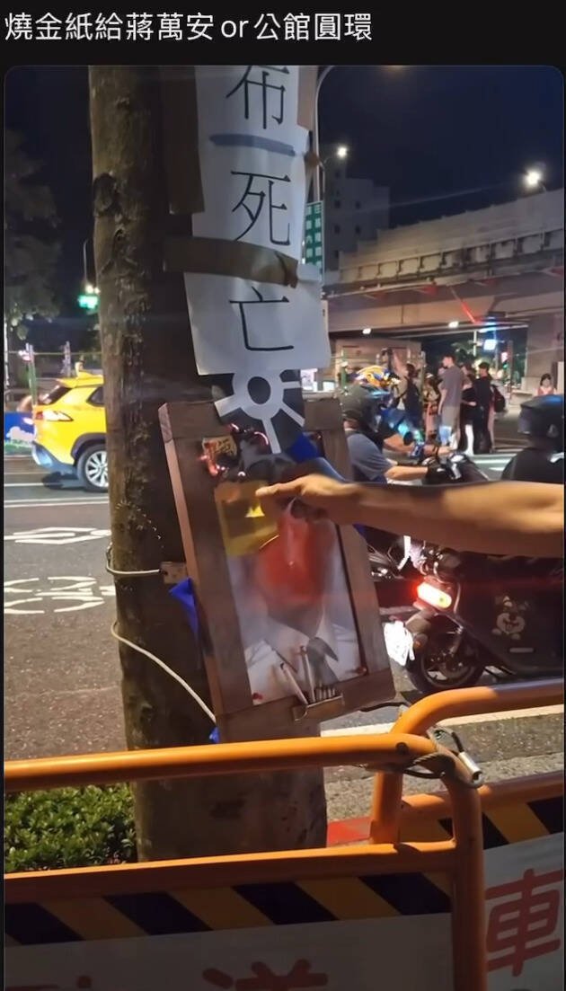 台北市长蒋万安去年拍板拆公馆圆环，引发在地反弹，有民众手举蒋万安「黑白照」影射为「遗像」，现场还有人烧纸钱。（资料照）