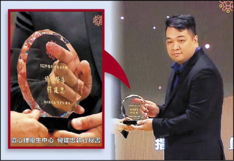 何建忠曾拿下卫福部「强化社会安全网绩优督导」奖项，卫福部表示，将依程序确认事实后撤销其得奖资格，并追回已核发的奖座。（取自卫福部112年表扬典礼）