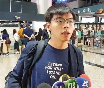 黎智英案后 黄之锋同被控勾结外国势力罪