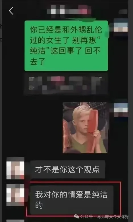 湖南一女干部出轨外甥后续，大尺度聊天记录曝光