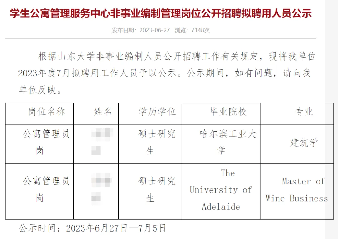 保安学历就要超过大学老师了