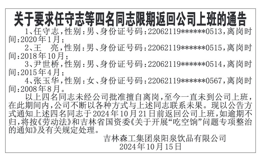 2024年度，最让全网眼红的打工人出现了