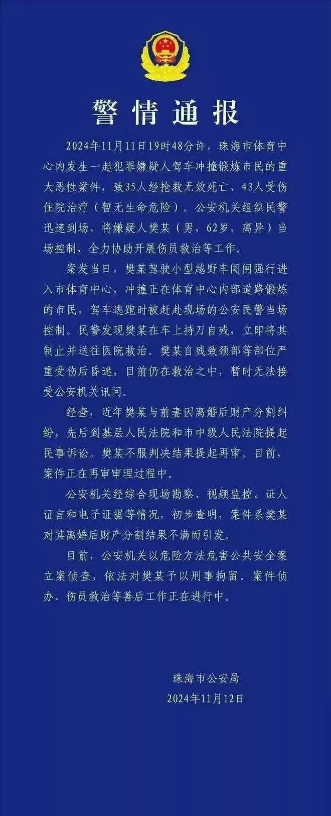 只有通报，没有真相；蝼蚁之命，轻于蝴蝶