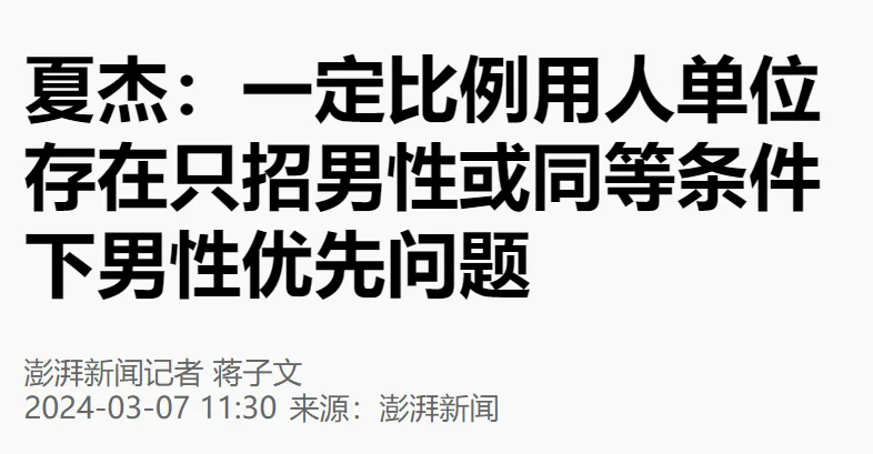 中国反常一幕：幼儿园都是男孩，高校都是女学生