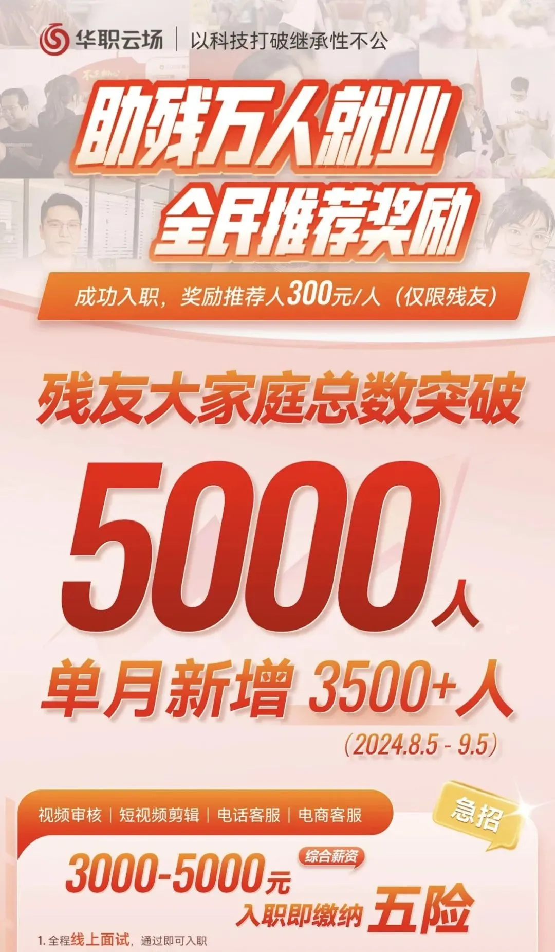 人能坏到什么程度？这家公司坑了5000名残疾员工的工资