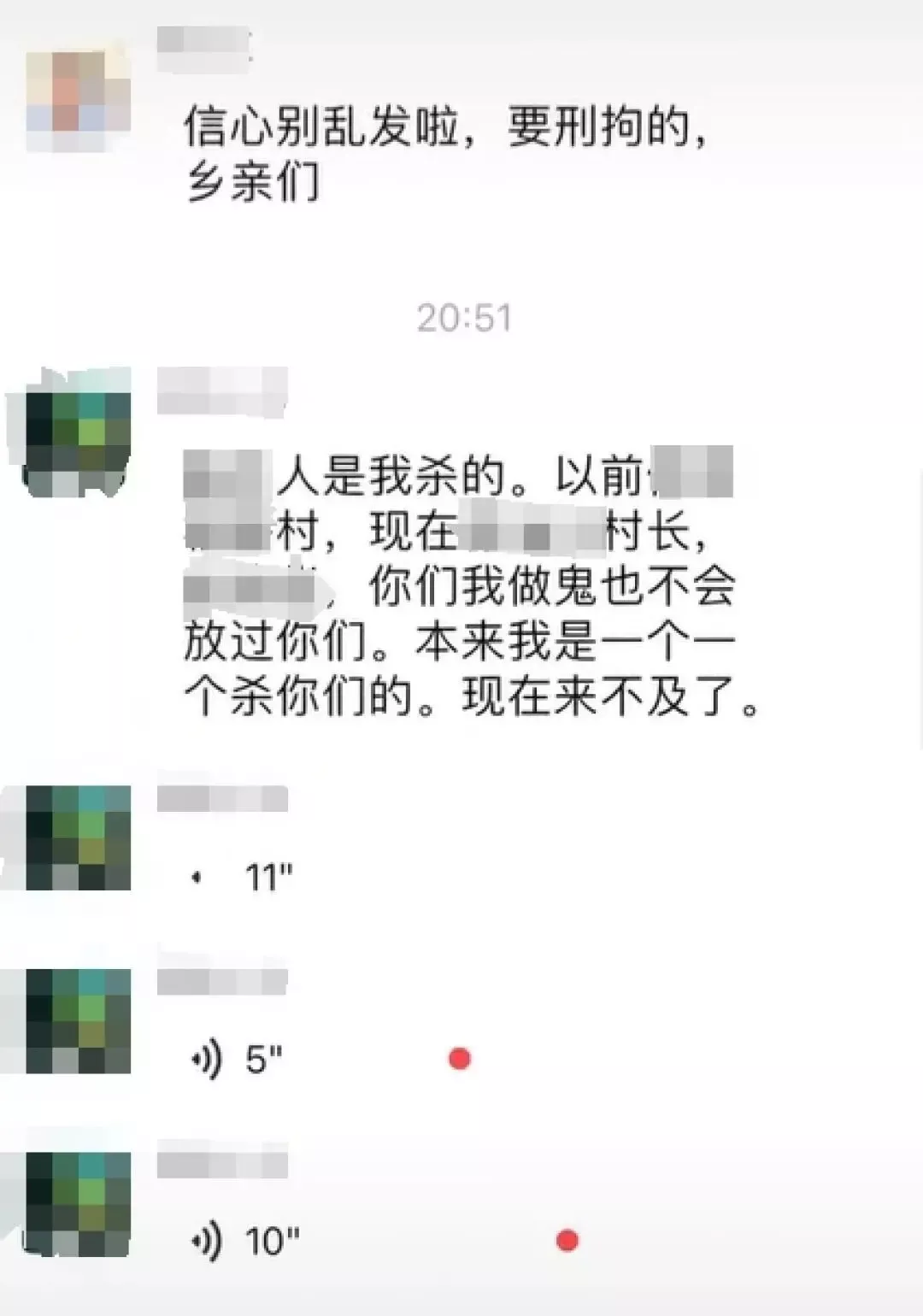 浙江男子作案后群聊记录曝光 点名另3人“来不及杀”