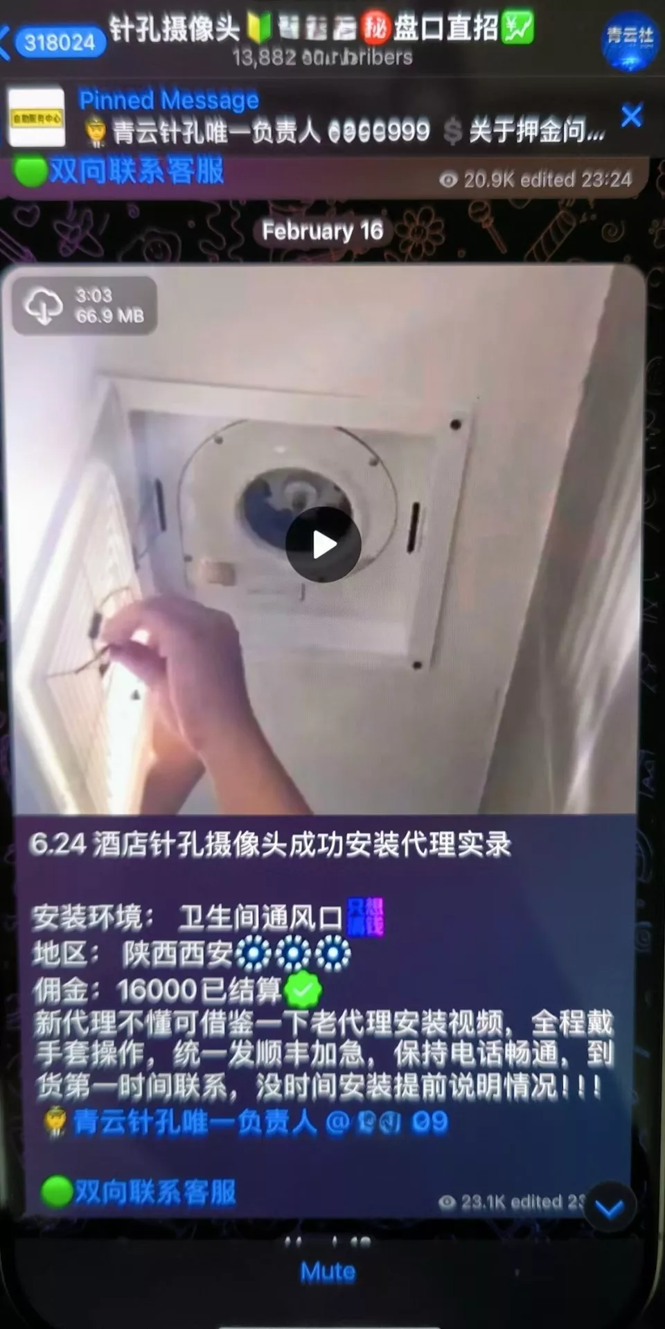 酒店偷拍黑产调查：“不愁卖”，万部视频付费看