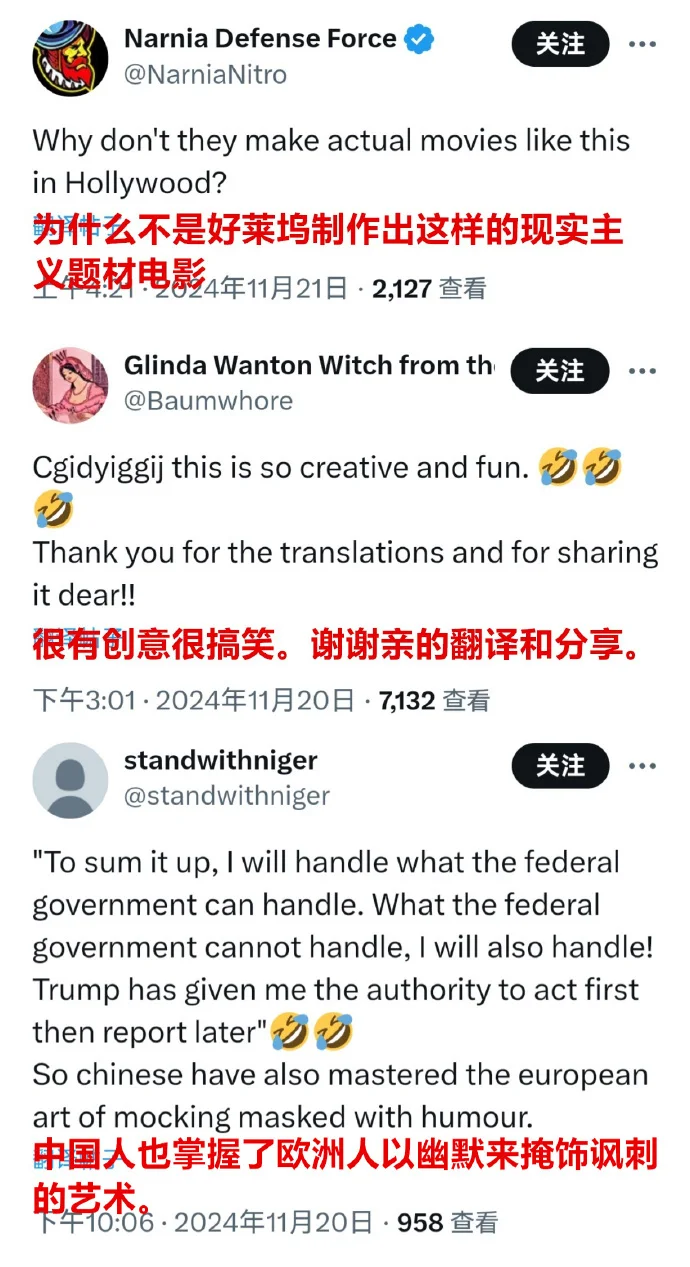 中国网友把特朗普政府效率部比作西厂的视频，现在火到国外去了