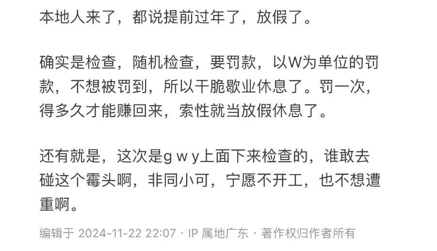 潮州很多商店没开门,当地的网友说出了其中的内情