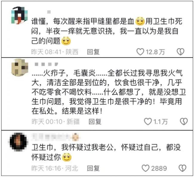 中国卫生巾“集体塌房”！越挖越让人忍不了