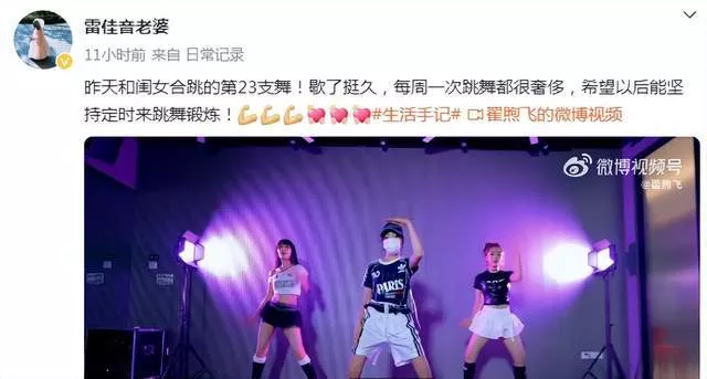 雷佳音老婆晒照，39岁穿一身辣妹装好少女