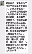 传中共东部战区司令林向阳上将出事