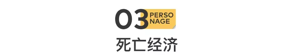 我在县城往欧洲卖棺材，暴利中的暴利