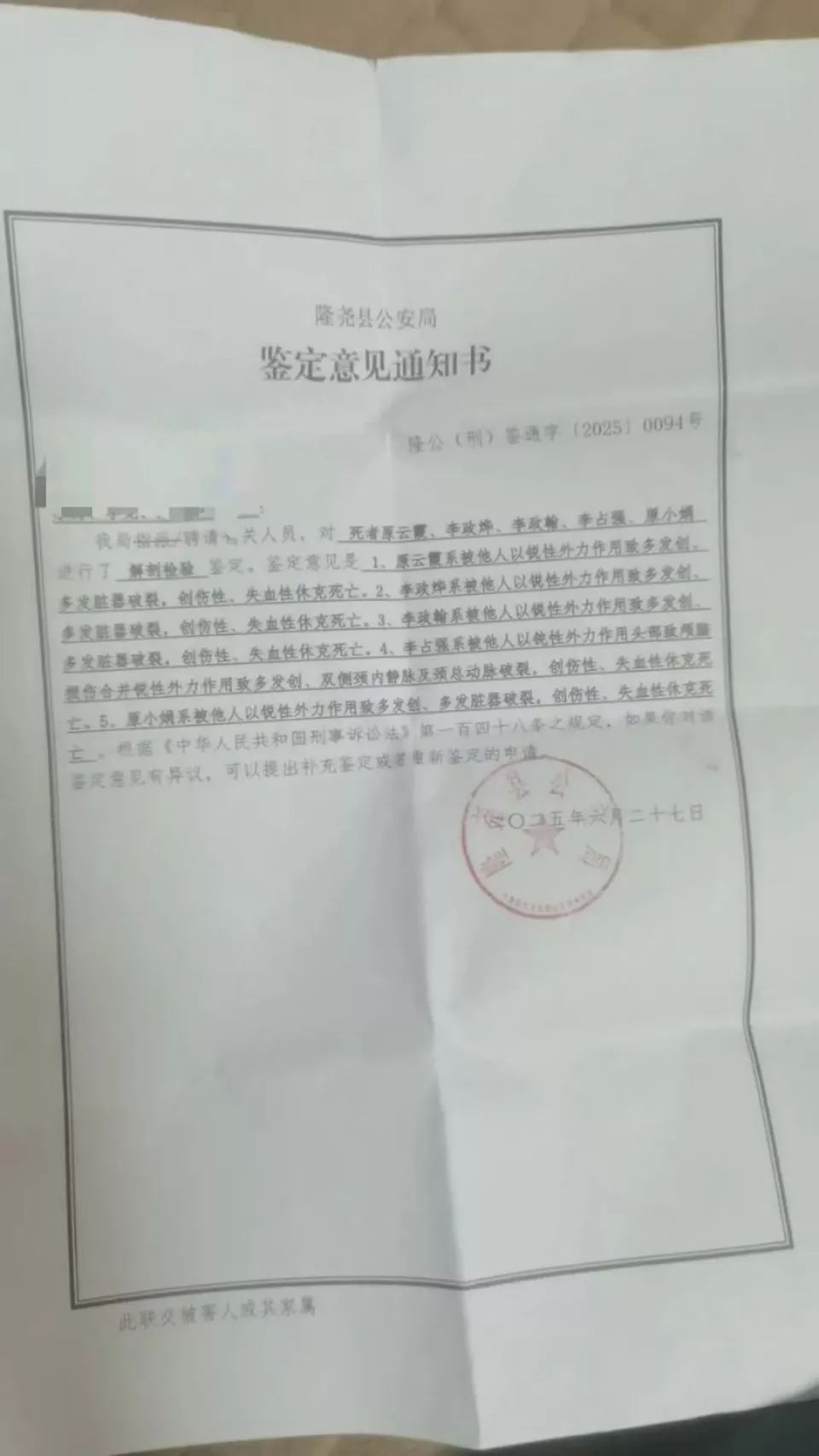 河北一家五口被同村邻居杀害 当地回应：确有此案