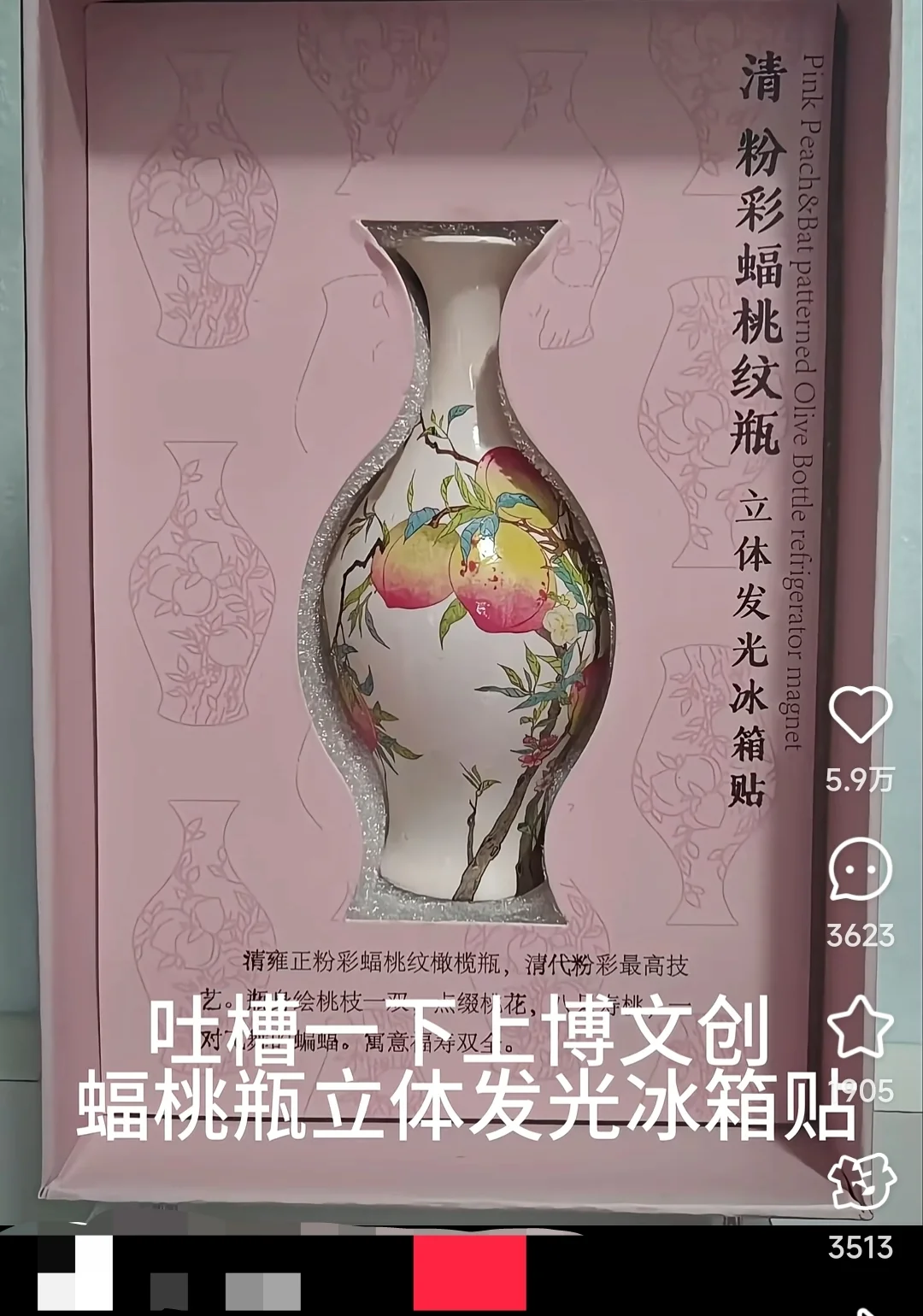 上博文创产品遭质疑 “相当于用鸦片纪念林则徐！”