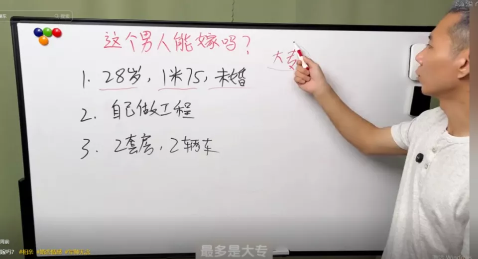 9块9速成的恋爱做题家，横扫婚恋市场