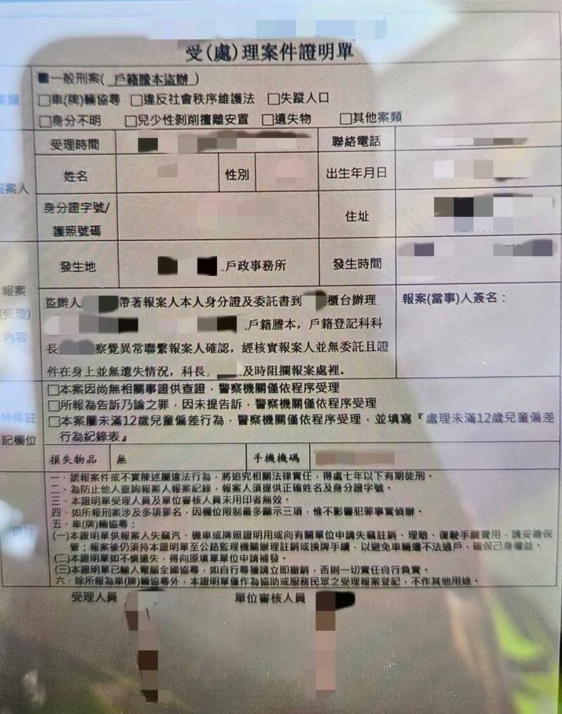 假警察透过电话「做完笔录」后,还开出伪造的「受理案件证明书」,却与真正证明书相当相似,真警察看得很傻眼。(警方提供) 假警察透过电话「做完笔录」后,还开出伪造的「受理案件证明书」,却与真正证明书相当相似,真警察看得很傻眼。(警方提供)