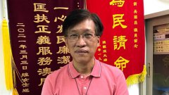 《国安法》下第一人 澳门前议员被捕