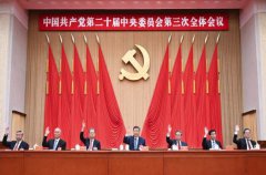 习近平主持政治局会议 宣布北京工作重点
