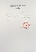 女子杀害前夫潜逃26年 辩护律师：案发当天死者留遗书