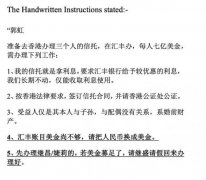 曝光宗氏信托设立时间线   宗馥莉5条强硬立场