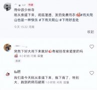 游客吐槽少林寺不让入内避雨  老人也不让进