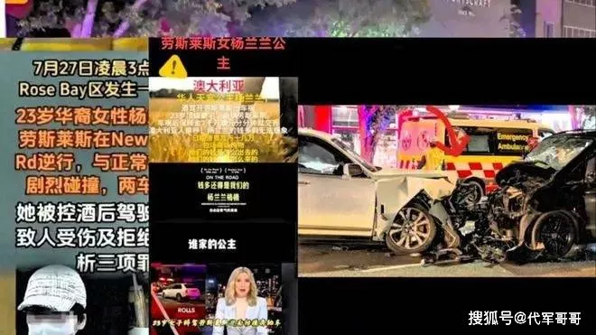 一场车祸，让23岁杨兰兰火爆全网，她到底是什么来头？