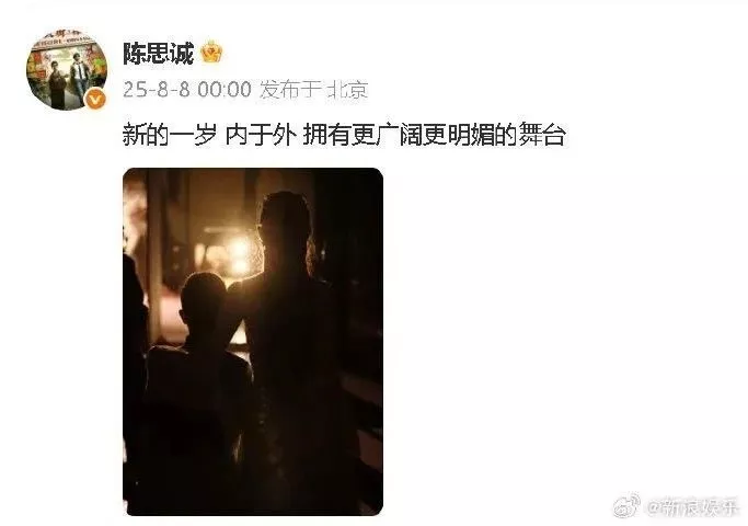 陈思诚卡点为42岁佟丽娅庆生，离婚4年未间断！