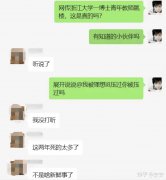 浙江大学35岁青年教师坠楼身亡“屡见不鲜”