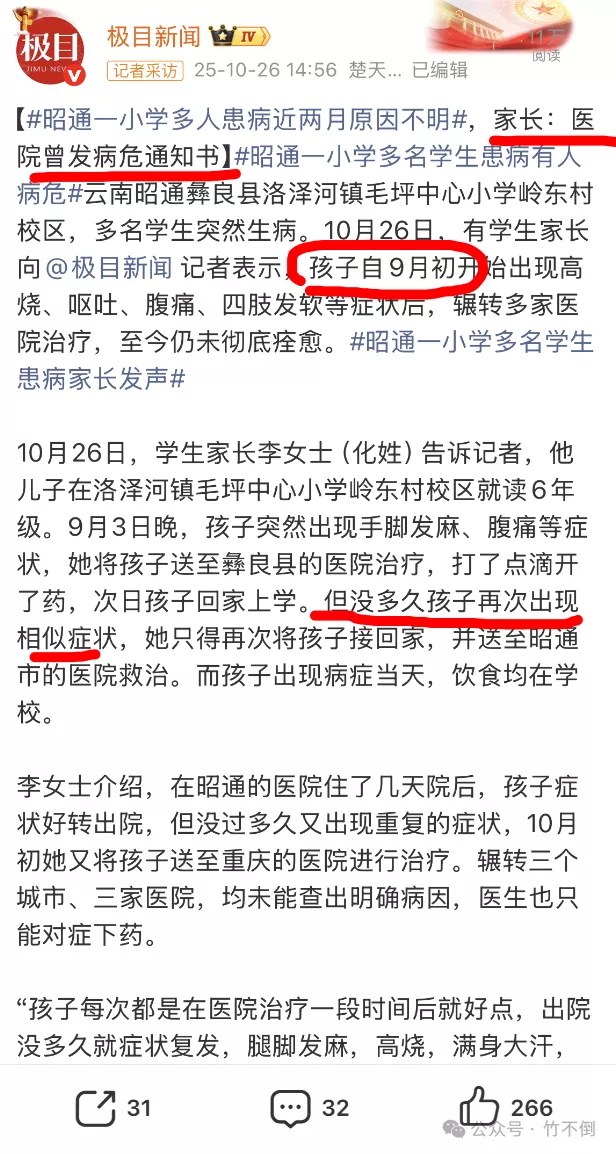 云南这件事,难道还不足以引起重视吗?