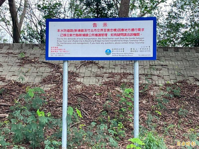 第2河川分署在凤山溪堤防旁立有:因应地方通行需求,事发水防道路维护管理权早已移交的公告。(记者黄美珠摄) 第2河川分署在凤山溪堤防旁立有:因应地方通行需求,事发水防道路维护管理权早已移交的公告。(记者黄美珠摄)