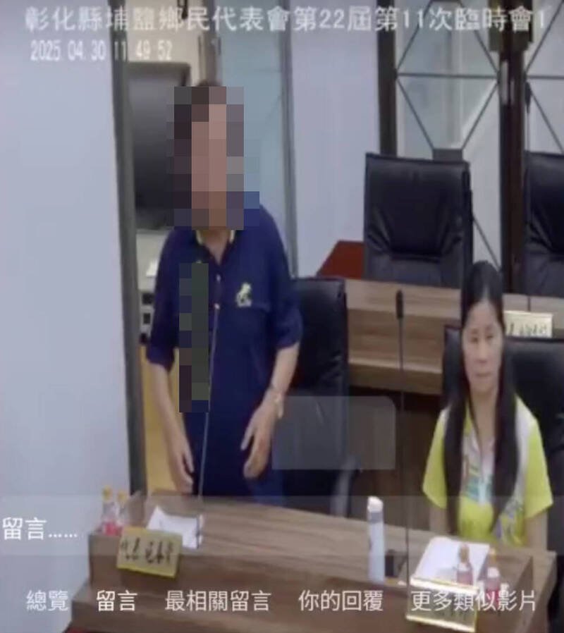 施姓乡代表则在定期会议中公开喊冤,强调自己清白。(翻摄埔盐乡代会网站) 施姓乡代表则在定期会议中公开喊冤,强调自己清白。(翻摄埔盐乡代会网站)