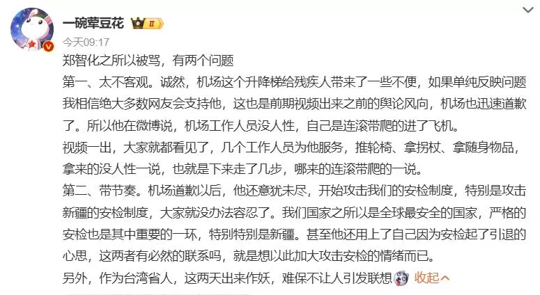 把郑智化的遭遇政治化,既愚蠢又邪恶