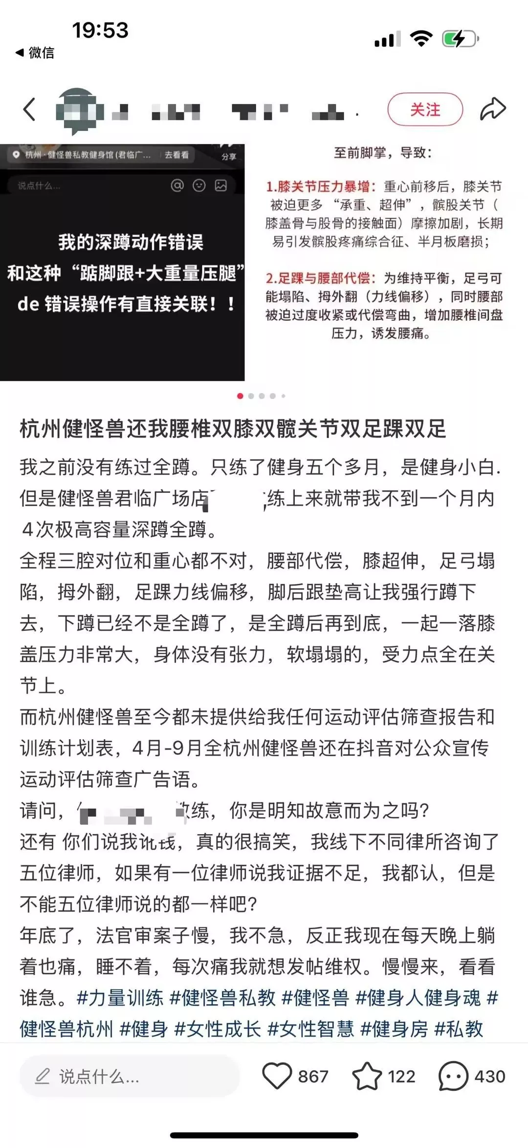 女子称因私教训练不当受伤 健身馆称她曾参加越野赛