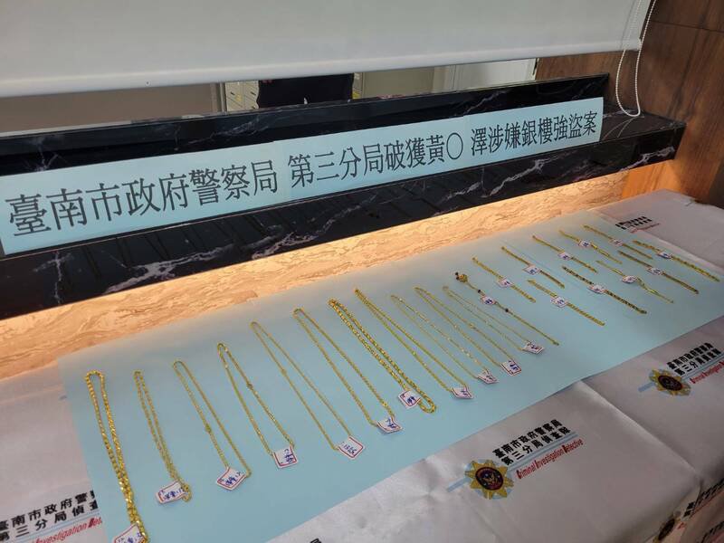 台南市警三分局追回被36岁黄姓男子抢走的13两黄金项链等金饰。(警方提供) 台南市警三分局追回被36岁黄姓男子抢走的13两黄金项链等金饰。(警方提供)